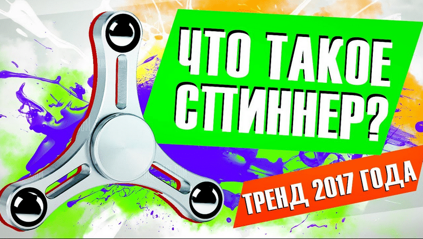 Что такое спиннер и для чего он нужен: как пользоваться спиннером новичкам