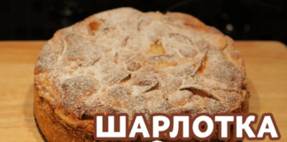 Шарлотка з яблуками в духовці – простий і смачний рецепт!