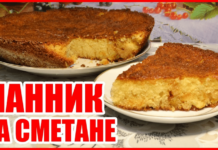 Манник на сметані. Три покрокових рецепти з фото