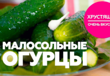 Хрусткі малосольні огірки – 4 рецепти швидкого приготування!