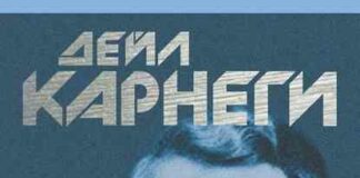 Книги, які допоможуть поліпшити навички спілкування
